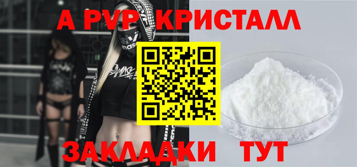 A PVP СК КРИС  Вход с VPN  Alfa_PVP  купить наркотик  Alfa_PVP мука  Сергиев Посад 