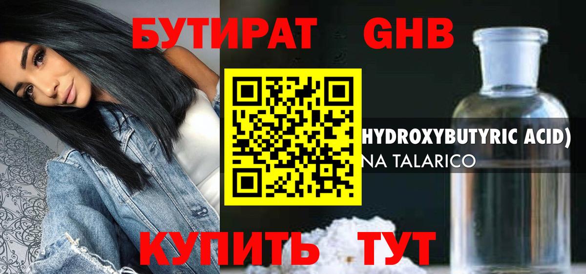 Сергиев Посад  Бутират Butirat  БУТИРАТ  Вход с VPN 