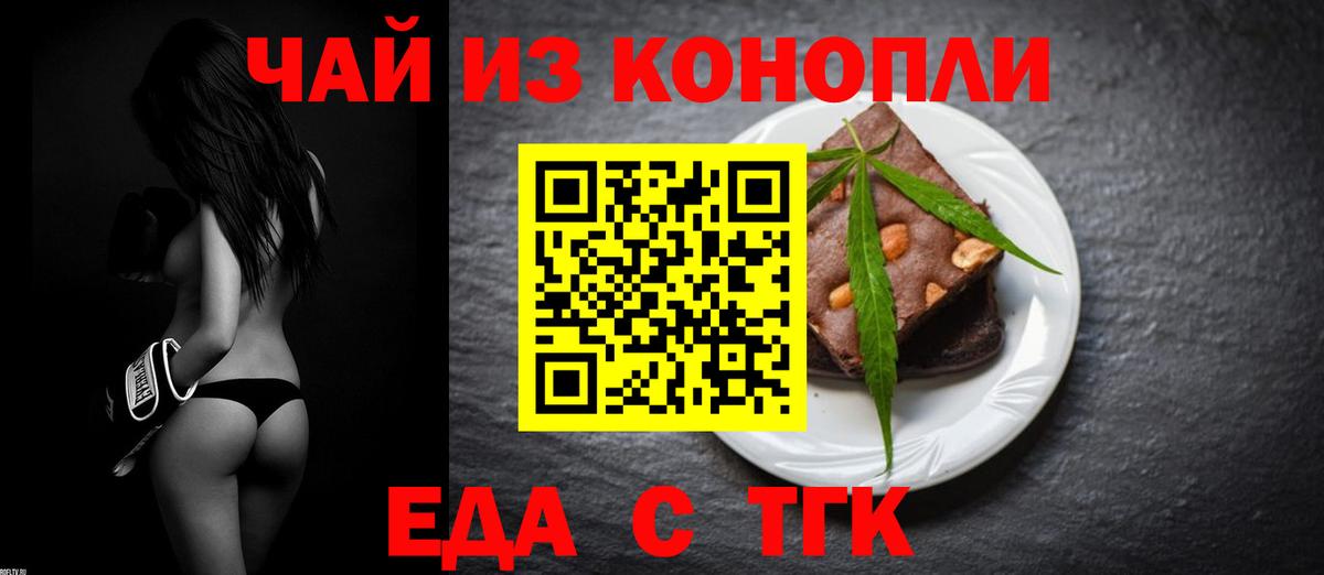 Сергиев Посад  Cannafood конопля  Вход с VPN 