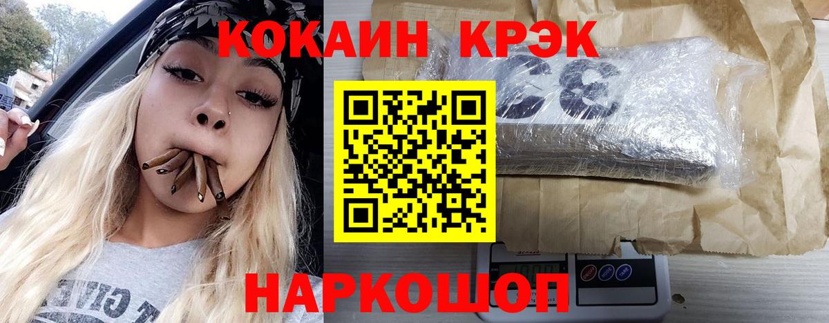 Сергиев Посад  COCAIN Fish Scale  Кокаин  Кокаин 98%  Вход с VPN 