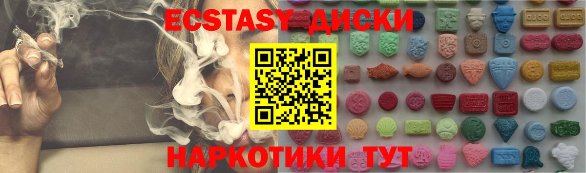 Ecstasy таблы Сергиев Посад