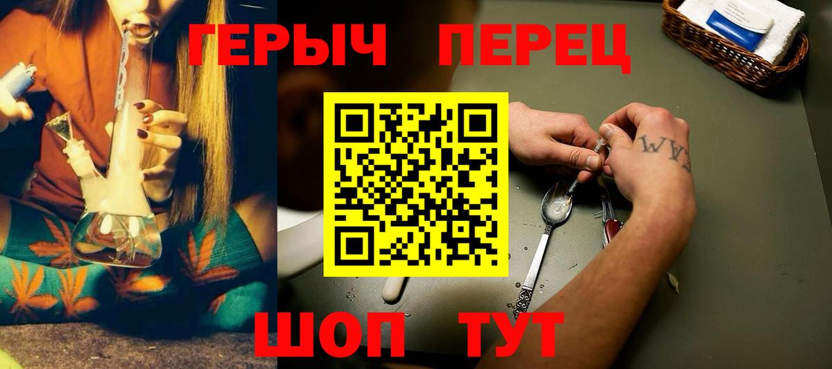 ГЕРОИН  Вход с VPN  Сергиев Посад  Героин герыч 