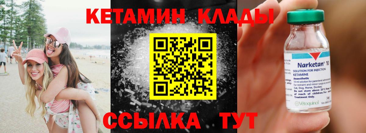 Сергиев Посад  КЕТАМИН ketamine  Вход с VPN  КЕТАМИН ketamine 