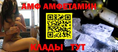 амф Первоуральск