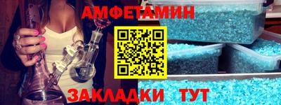 амф Пугачёв