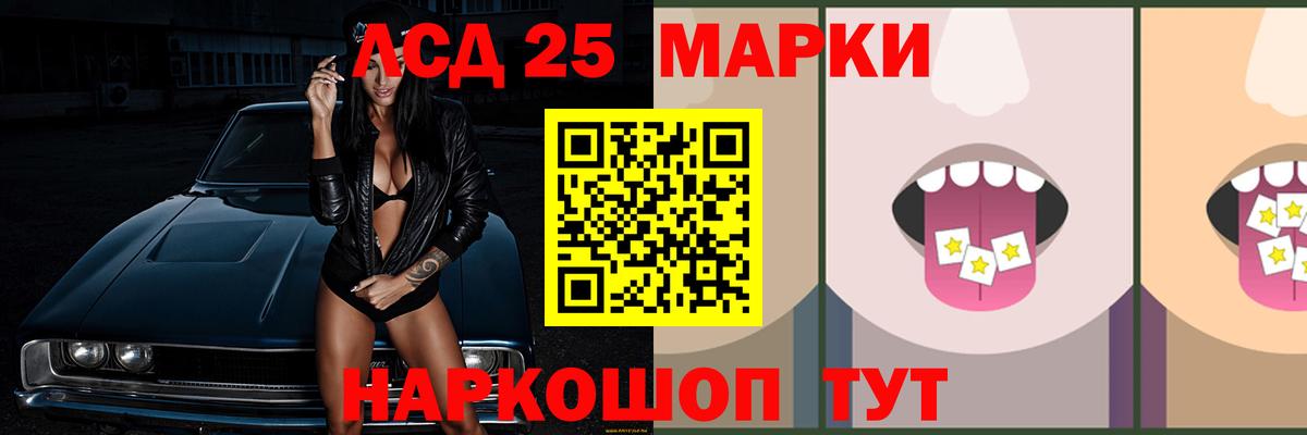 Лсд 25 экстази ecstasy Сергиев Посад