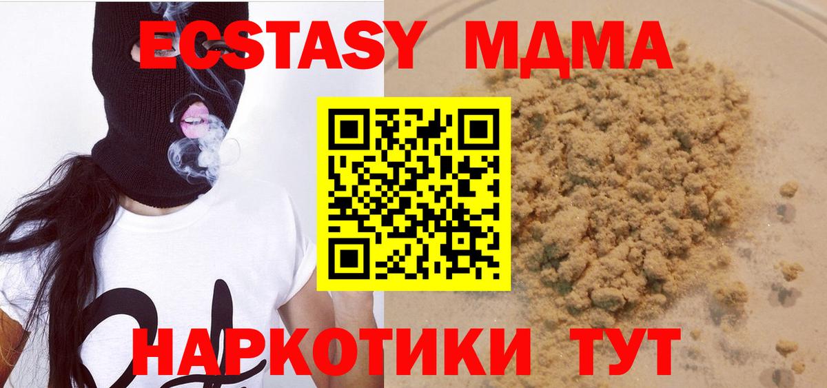 MDMA crystal  MDMA crystal  Сергиев Посад  Вход с VPN 