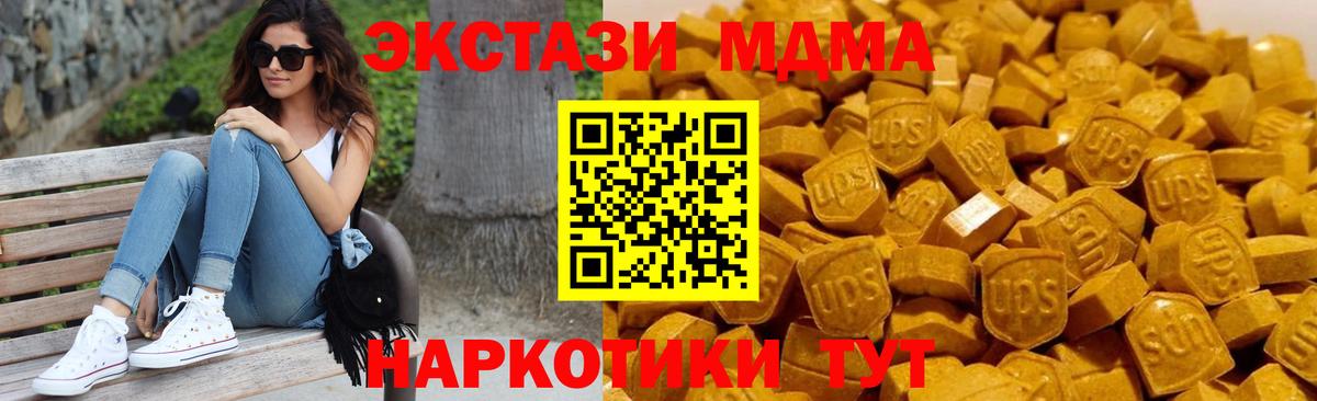 МДМА crystal Сергиев Посад