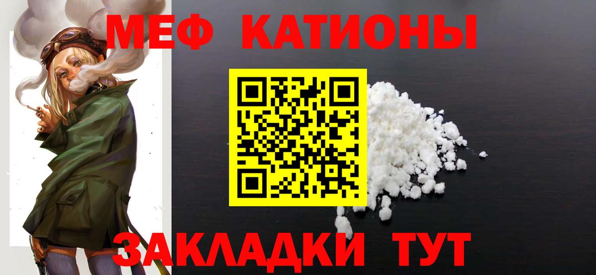 МЕФ кристаллы Сергиев Посад