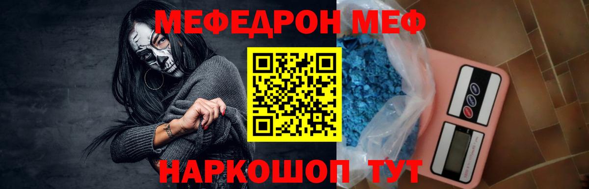 Сергиев Посад  Мефедрон мяу мяу  МЕГА зеркало  Вход с VPN 