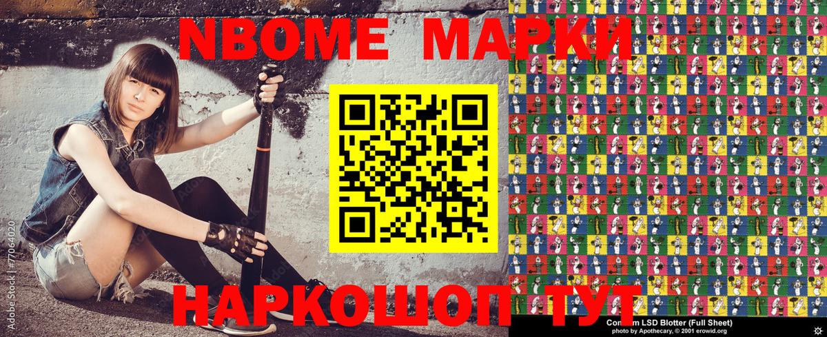 Марки N-bome  Вход с VPN  Сергиев Посад  Марки 25I-NBOMe 1,5мг  Марки 25I-NBOMe 1,5мг 
