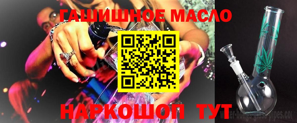 купить наркоту  ТГК концентрат  Вход с VPN  Сергиев Посад 